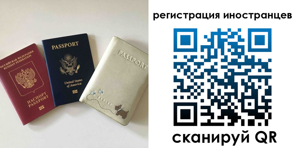временная регистрация купить в ЕАО