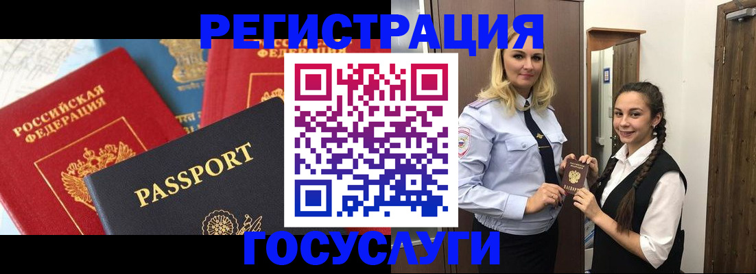 прописка иностранных граждан в ЕАО