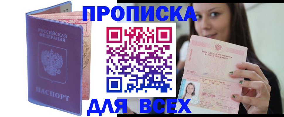 регистрация для школы в ЕАО