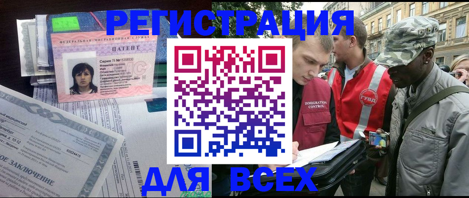 прописка гарантия в ЕАО