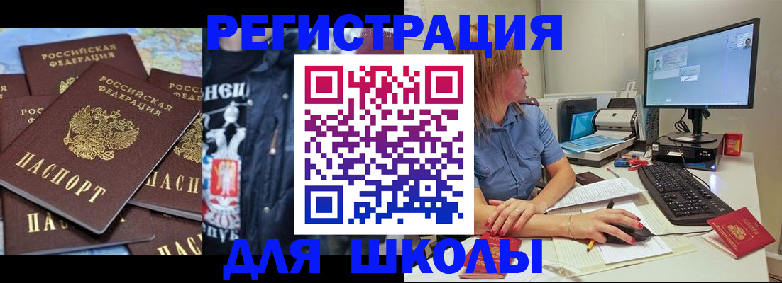 временная регистрация поиск в ЕАО